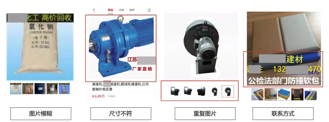 百度爱采购主图错误示例 百度爱采购主图错误示例