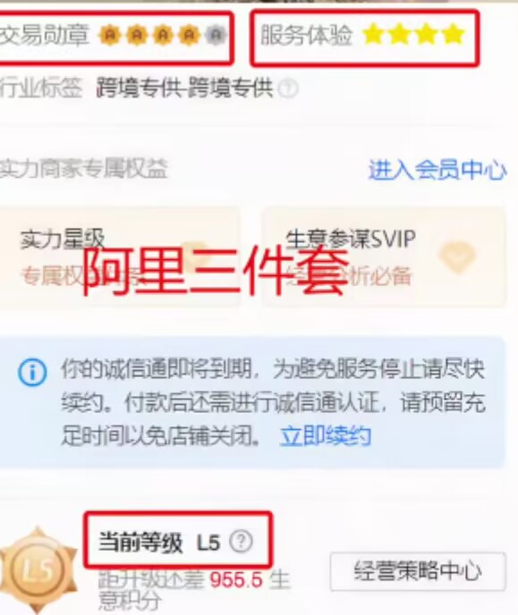 阿里三件套 阿里三件套